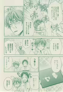 Page 78 of ボーイズキャピ! 2015-02 - preview thumbnail