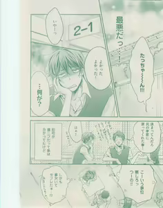 Page 82 of ボーイズキャピ! 2015-02 - preview thumbnail