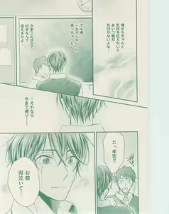 Page 83 of ボーイズキャピ! 2015-02 - preview thumbnail