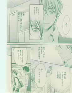 Page 84 of ボーイズキャピ! 2015-02 - preview thumbnail