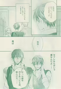 Page 87 of ボーイズキャピ! 2015-02 - preview thumbnail