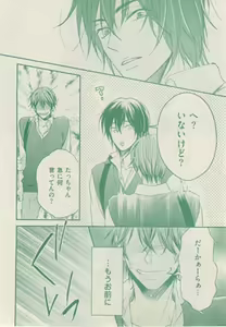 Page 88 of ボーイズキャピ! 2015-02 - preview thumbnail