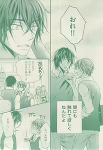 Page 89 of ボーイズキャピ! 2015-02 - preview thumbnail