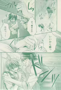Page 91 of ボーイズキャピ! 2015-02 - preview thumbnail