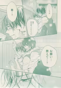 Page 93 of ボーイズキャピ! 2015-02 - preview thumbnail