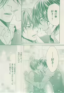 Page 95 of ボーイズキャピ! 2015-02 - preview thumbnail