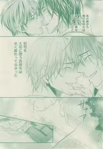 Page 96 of ボーイズキャピ! 2015-02 - preview thumbnail