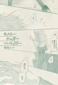 Page 99 of ボーイズキャピ! 2015-02 - preview thumbnail