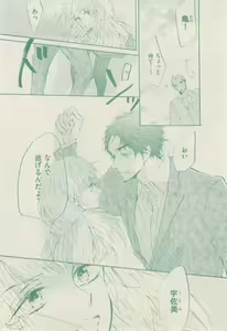 Page 100 of ボーイズキャピ! 2015-02 - preview thumbnail