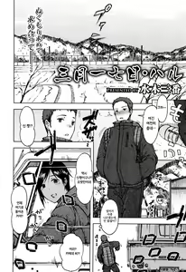 Page 2 of Sangatsu juushichinichi・haru - preview thumbnail
