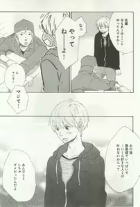 Page 103 of よみきりCitron 2014 Autumn - preview thumbnail