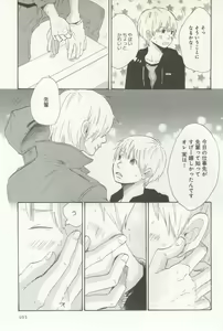 Page 105 of よみきりCitron 2014 Autumn - preview thumbnail