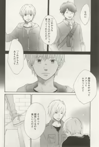 Page 108 of よみきりCitron 2014 Autumn - preview thumbnail