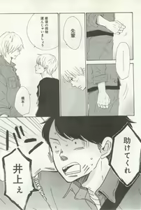 Page 109 of よみきりCitron 2014 Autumn - preview thumbnail