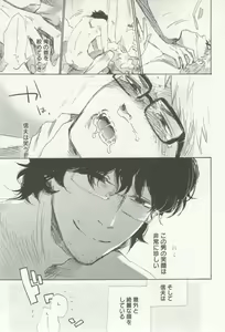 Page 11 of よみきりCitron 2014 Autumn - preview thumbnail