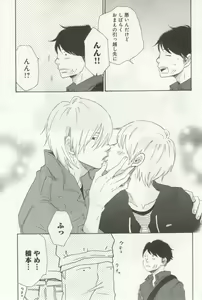 Page 111 of よみきりCitron 2014 Autumn - preview thumbnail