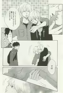 Page 112 of よみきりCitron 2014 Autumn - preview thumbnail