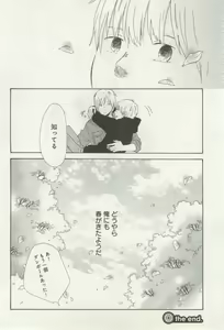 Page 116 of よみきりCitron 2014 Autumn - preview thumbnail
