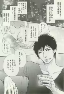 Page 118 of よみきりCitron 2014 Autumn - preview thumbnail