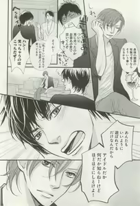 Page 126 of よみきりCitron 2014 Autumn - preview thumbnail