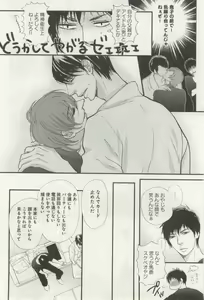 Page 128 of よみきりCitron 2014 Autumn - preview thumbnail