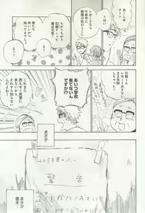 Page 13 of よみきりCitron 2014 Autumn - preview thumbnail