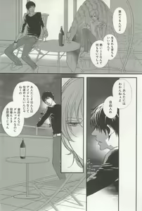 Page 135 of よみきりCitron 2014 Autumn - preview thumbnail