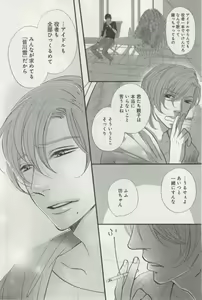 Page 136 of よみきりCitron 2014 Autumn - preview thumbnail