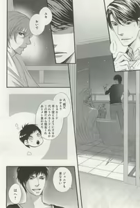 Page 138 of よみきりCitron 2014 Autumn - preview thumbnail