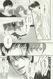 Page 139 of よみきりCitron 2014 Autumn - preview thumbnail