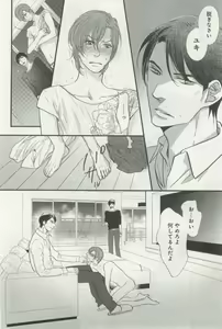 Page 140 of よみきりCitron 2014 Autumn - preview thumbnail