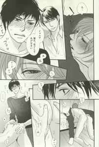 Page 141 of よみきりCitron 2014 Autumn - preview thumbnail