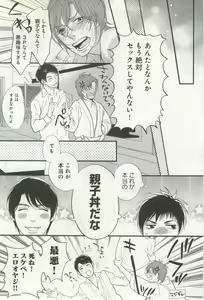 Page 147 of よみきりCitron 2014 Autumn - preview thumbnail