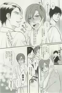 Page 148 of よみきりCitron 2014 Autumn - preview thumbnail