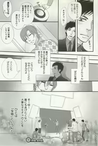Page 153 of よみきりCitron 2014 Autumn - preview thumbnail
