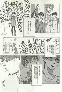 Page 159 of よみきりCitron 2014 Autumn - preview thumbnail