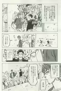 Page 162 of よみきりCitron 2014 Autumn - preview thumbnail