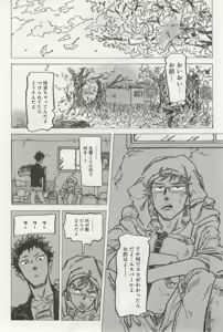 Page 170 of よみきりCitron 2014 Autumn - preview thumbnail