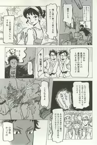 Page 171 of よみきりCitron 2014 Autumn - preview thumbnail