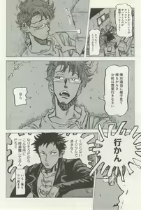 Page 172 of よみきりCitron 2014 Autumn - preview thumbnail