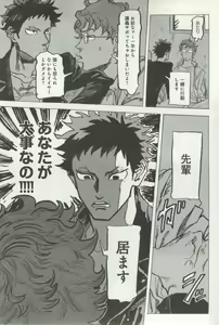 Page 173 of よみきりCitron 2014 Autumn - preview thumbnail