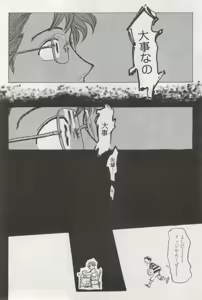 Page 174 of よみきりCitron 2014 Autumn - preview thumbnail