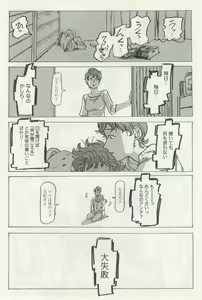 Page 176 of よみきりCitron 2014 Autumn - preview thumbnail