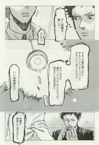 Page 182 of よみきりCitron 2014 Autumn - preview thumbnail
