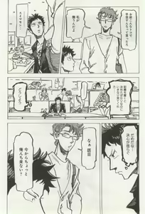 Page 184 of よみきりCitron 2014 Autumn - preview thumbnail