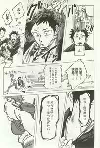 Page 185 of よみきりCitron 2014 Autumn - preview thumbnail