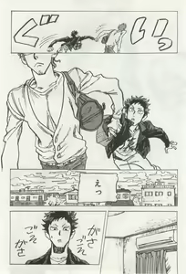 Page 186 of よみきりCitron 2014 Autumn - preview thumbnail