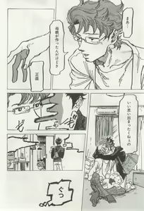 Page 188 of よみきりCitron 2014 Autumn - preview thumbnail