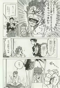 Page 190 of よみきりCitron 2014 Autumn - preview thumbnail