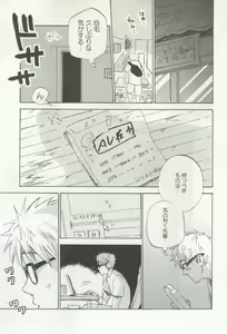 Page 19 of よみきりCitron 2014 Autumn - preview thumbnail